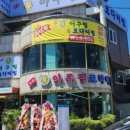 통아구찜 이미지