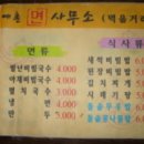 예촌집