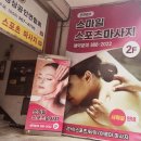 스포츠마사지 이미지