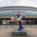 정도 유도 체육관 | 김천실내체육관 여자배구 한국도로공사 2025 홈개막전 직관 후기 Ft S5 열 시야 홈경기일정 매점 푸드...