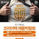 코리아텍(주) MBN