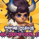 다이아소프트 글로벌에픽