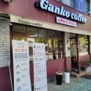 간코커피 | [군포시 산본동] 커피 마시고 싶은 땐 '간코커피'