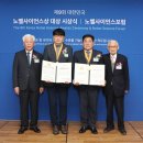 (주)사이언스쇼 노벨사이언스