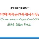 명품프리미엄공인중개사사무소 이미지