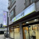 돌산보리밥 | 거제 맛집 중곡동 "돌산보리밥" 솔직 후기