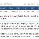 SSAT Analogy 기출 단어 정리 C 편 이미지