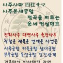 병진 | 🔮사주사마四柱サマ🔮2026년 병오년 병진일주 운세~직장운 재물운 장사운 사업운 연애운 건강운 운세사주