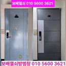 보배아파트~이리~학조리 | 순천 남정동 진보아파트 현관문교체 문틀필름 정맥인식도어락 시공했어요
