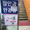 소녀폰경기광주점