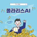 폴라리스 이미지