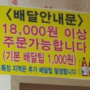 아저씨닭발파전