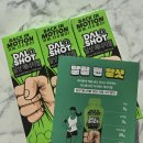 마라톤 에너지젤 찾다가 먹어본 조아제약 달샷 러닝 에너지젤 후기
