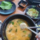 도현가마솥국밥
