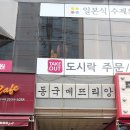 동국메뜨리앙 빌딩 이미지