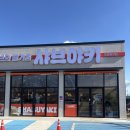 아맛나초밥 | (내돈내산) 요즘 포항에서 핫한 포항역근처 맛집 : 샤브야키(키치테이블 오픈런 후기)