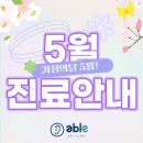 서울에이블이비인후과 네이버블로그
