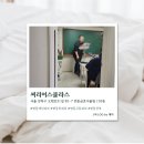 번동중학교 | [서울/강북] 번동수능전문과외 씨리어스클라스 조카 보낸 솔직후기