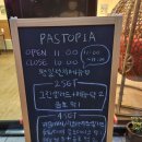 씨유(CU) 명지국제협성점 | 명지 파스타 소스까지 맛있어 스테이크 같이 파스토피아