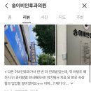 김정배이비인후과의원 이미지