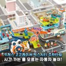 놀면서 창의력이 쑥쑥, 놀이수학 | 조카 선물로 딱! 키저스 고고레이서 믹스시티 주차타워, 놀면서 배우는 꿀템!
