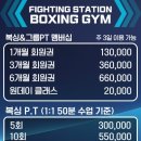 파이팅 스테이션 네이버블로그
