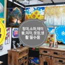 가구박람회 傢俱博覽會 [송도컨벤시아] 이미지