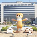 충주시노인복지관 동부분관 이미지