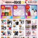 이마트 산본점 이미지