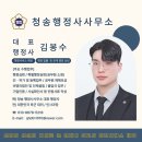 푸른행정사사무소 이미지