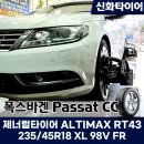 진주 CC | 진주카센터 타이어교체 폭스바겐CC 편마모원인과 해결후기