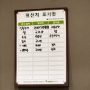 단관공원길 | 원주 장어 전문점 &#39;단관민물장어 무실점&#39;
