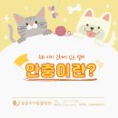 청운동물병원 이미지