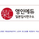 영인에듀 네이버블로그