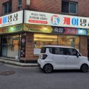 케이냉동 | 수원 영통고기집 케이냉삼 냉동삼겹살 솔직후기