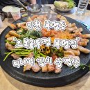 오복솥뚜껑 부평점 | [인천] 부평동 '오복솥뚜껑 부평점' : 미나리 김치 삼겹살 맛집 내돈내산 솔직 후기