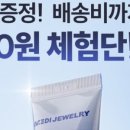 쥬얼리메디 네이버블로그