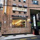 선릉역 회식장소 진대감 소고기 한우차돌박이삼합 맛집