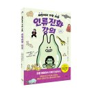 [도서출판 더숲 신간] 『세상에서 가장 쉬운 인류진화 강의』 이미지