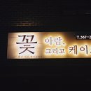 이집플라워카페
