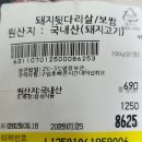 잠봉 만들기-수제햄 이미지