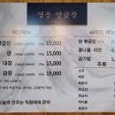 부산양곱창맛집 남산동 영웅양곱창, 직접 가본 정보와 솔직후기