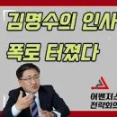 어벤저스 전략회의 - 쌓이는 이재명 범죄... 이상민 탄핵으로 못 막는다 이미지