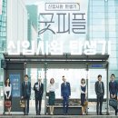 굿피플 후기!(기획부동산 사기 예방, 다드림 사이트!)+한일전 승리!