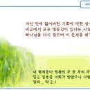 일일예화말씀묵상 2024년 7월 1일 (월) - 수위가 될 뻔한 사업가 이미지