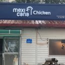 멕시카나송산점