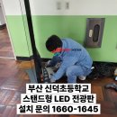 신덕초등학교 이미지