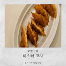 2276 | [발산역] 교자부터 맥주까지 완벽했던 발산역 이자카야ㅣ발산 가성비 맛집 미스터교자솔직 후기
