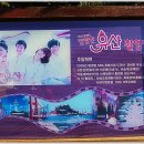 일신전설옆 이미지