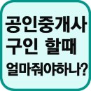 넘버원부동산공인중개사사무소 이미지